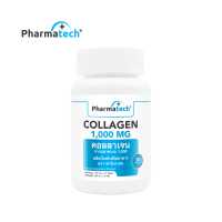 ราคา คอลลาเจนเม็ด 1000 mg 1 ขวด คอลลาเจนจากปลาทะเล ฟาร์มาเทค คอลลาเจน Marine Collagen 1000 Pharmatech คอลลาเจนแท้ คอลลาเจน เม็ด คอลลาเจนญี่ปุ่น (13659750327)