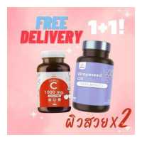 ราคา ส่งฟรี วิตามินซี1 เมล็ดองุ่น1 Acerola Cherry สูตรบำรุงผิวพรรณ ผิวแพ้ง่าย ผิวโดนแดดบ่อย เสริมภูมิ INZENT Vitamin C 1000mg วิตามินซี 1000มก 30 เม็ด วิตามินซี 1000 มิลลิกรัม ส (19149722682)