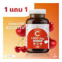 ราคา ส่งฟรี 1แถม1 Acerola Cherry สูตรบำรุงผิวพรรณ ผิวแพ้ง่าย ผิวโดนแดดบ่อย เสริมภูมิ INZENT Vitamin C 1000mg วิตามินซี 1000มก 30 เม็ด วิตามินซี 1000 มิลลิกรัม (16956002418)