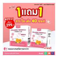 ราคา โปร1แถม1 มายู คอลลาเจน พลัส Mayu Collagen Plus (19683188302)