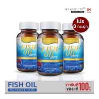 ราคา โปร 3 กระปุก Real Elixir FISH OIL 1 000 mg 100 เม็ด (646710516)