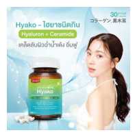 ราคา ไฮยา เซราไมด์ บำรุงผิวชนิดกิน 30 แคปซูล Ceramide ไฮยาลูลอนชนิดกิน (19393055966)