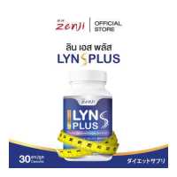 ราคา ลิน เอส พลัส 30 แคปซูล ダイエットサプリ Lyn s plus สารสกัดถั่วขาว ไคโตซาน สารสกัดจากกระบองเพชร (19606210650)