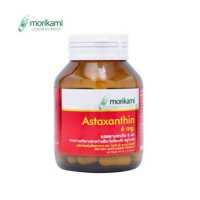 ราคา ดีลเด็ด แอสตาแซนธิน 6 มก x 1 ขวด สารสกัดจากสาหร่ายฮีมาโตค็อกคัส พลูวิเอลิส โมริคามิ Astaxanthin 6 mg Haematococcus Pluvialis Morikami แอสต้าแซนธิน (18893678433)