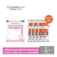 ราคา จับคู่หุ่นดีทานได้ 7 วัน Chitosan 500 mg 7 แคปซูล L Carnitine and Inulin complex 7 ซอง อาหารเสริม (1846310318)