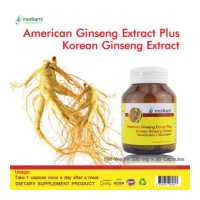 ราคา ของขวัญผู้ใหญ่ โสม โสมเกาหลี โสมอเมริกา โสมอเมริกาสกัด พลัส โสมเกาหลีสกัด โมริคามิ American Ginseng Extract plus Korean Ginseng Extract Morikami ของฝากผู้ใหญ่ (14594946564)