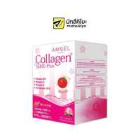 ราคา Amsel Collagen 5000 Plus 10sachets แอมเซลคอลลาเจน5000พลัส 10ซอง (17779923777)