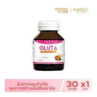 ราคา Amsel GLUTA Plus Red Orange แอล กลูตาไธโอน แอล ซิสเทอีน ไกลซีน สารสกัดจากส้มแดง 30 แคปซูล x 1 ขวด (891662307)