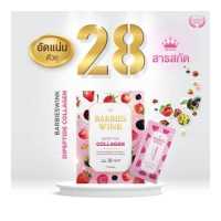 ราคา Barbieswink Collagen คอลลาเจน ชนิดผงเทใส่ปาก เพื่อผิว 1 กล่อง 10 ซอง (16345198447)