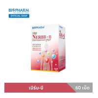 ราคา BIOPHARM NERBB B PLUS 60 เม็ด 1 กล่อง (475716)