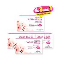 ราคา Body Shape Colla Gluta คอลลาเจน กลูต้า ผสม วิตามินซี Collagen Peptide Gluta Vit C ขนาด 100 000 mg (10427758364)