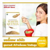 ราคา Body Shape Organics WHITE QUINOA 320g อาหารเสริมควบคุมน้ำหนัก อิ่มท้องอยู่นานลดหิว ดูแลหุ่น (100342607)