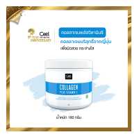 Ceel Collagen Plus Vitamin C 180 กรัม