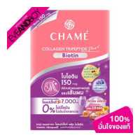 ราคา CHAME Collagen Biotin 10 Sac (12892890113)