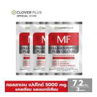 ราคา Clover Plus COLLAGEN PEPTIDE 5000 mg ดูแลกระดูก ข้อต่อ 7 2 กรัม 3 ซอง (408734509)