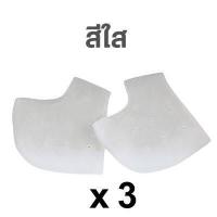 ราคา แผ่นรองช้ำเท้า ซิลิโคนรองช้ำ 1 แพ็ก 3 คู่ ซิลิโคนรองเท้า แก้ปวดส้นเท้า รองช้ำ ส้นเท้าแตก ซิลิโคนรองส้นเท้า รองเท้ารองช้ำ (10189605677)