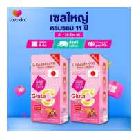 ราคา Colly Gluta C Plus คอลลี่ กลูต้าซี พลัส กลูต้าผิวขาว 2 กล่อง (3868960095)