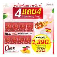 ราคา ดาริน เอสเอส Darin SS ดับเบิ้ลเอส น้ำชงดูแลรูปร่าง ผงเปลี่ยนหุ่น น้ำชงเอวเอส (19164000739)