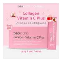 ราคา คอลลาเจนวิตซีพลัส ชงดื่ม ผิวใส DEOdore Collagen Vtiatmin C Plus (6611658501)