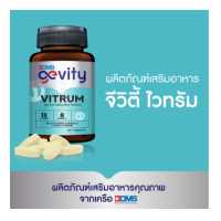 ราคา GEVITY Vitrum Multivitamin 30 S ไวทรัม ผลิตภัณฑ์เสริมอาหาร ตราจีวิตี้ (8738690575)