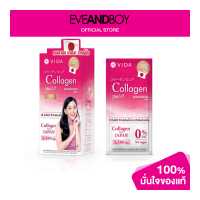 ราคา GLUTAMAX Vida Collagen Pure 3 5 g ผลิตภัณฑ์เสริมอาหารคอลลาเจนเปปไทด์ (12892424702)