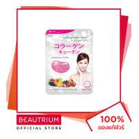 ราคา GLUTAMAX Vida Collagen Q10 ผลิตภัณฑ์เสริมอาหาร 52 capsules BEAUTRIUM บิวเทรี่ยม กลูต้าแมกซ์ (8593401078)