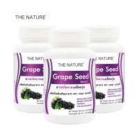 ราคา Grape Seed Extract The Nature x 3 ขวด บรรจุ 30 แคปซูล เกรปซีด สารสกัดจากเมล็ดองุ่น เดอะ เนเจอร์ (5084740239)