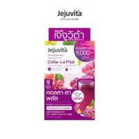 ราคา Jejuvita คอลลา ลา พลัส 15000mg 6 ซอง อาหารเสริม อาหารเสริมเพื่อผิวสวย (18092658318)