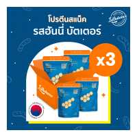 ราคา ขนมโปรตีนสูง ลาบาลานซ์ LaBalance Protein Snack 3ถุง ขนมเกาหลี โปรตีนพืช ลดน้ำหนัก ขนมคลีน ขนมเพื่อสุขภาพ (14594610831)