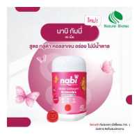 ราคา Nabi Gluta Collagen Gummies เนเจอร์ไบโอเทค ขนาด 40 ชิ้น 1 กระปุก Strawberry Flavor (19406793007)