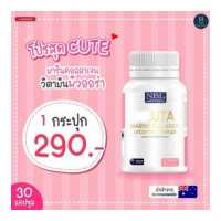ราคา NBL Gluta Marine Collagen Lycopene Complex 30 Capsules (16441770923)