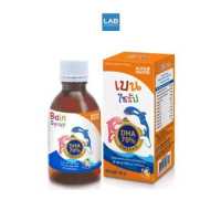 ราคา Nutri Master Bain Syrup 150 ml นูทรี มาสเตอร์ เบน ไซรัพ 150 ml (5865810209)