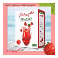 ราคา Pakazy คอลลาเจนกลิ่นสตรอเบอรี่ แบบชงดื่มผสมกลูต้าไธโอน วิตามินซี สารสกัดจากมะเขือเทศ กล่องละ 10 ซอง (9015794182)
