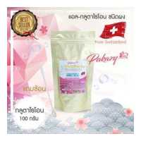 ราคา Pakazy L Glutathione Powder 100 g แอล กลูตาไธโอนชนิดผง 100 กรัม (486420409)