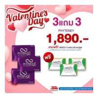 ราคา Phyteney Triple S ไฟทีนี ทริปเบิ้ล เอส อาหารเสริมควบคุมน้ำหนัก ขนาด 10 แคปซูล ดร บุ๋ม ปนัดดา (12198827199)
