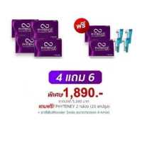 ราคา Phyteney Triple S ไฟทีนี ทริปเบิ้ล เอส อาหารเสริมควบคุมน้ำหนัก (17492827667)