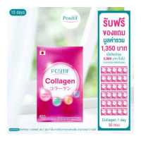 ราคา POSITIF COLLAGEN คอลลาเจน วิตามินซี ชนิดเม็ด จากประเทศญี่ปุ่น ขนาดรับประทาน 15 วัน (422521355)
