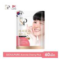 ราคา SEOULPURE Acerola Cherry Plus บรรจุ 60 เม็ด (1835414514)