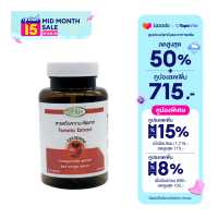 ราคา SUPURRA สุเพอร์ร่า สารสกัดจากมะเขือเทศ 335 มก 30 แคปซูล (17185850807)