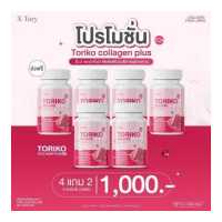 ราคา ส่งของทุกวัน สูตรใหม่ แพ็คเกจใหม่ Toriko Collagen plus โทริโกะ คอลลาเจน พลัส ผิวโทรม สิวเยอะ เดิม Bm Collagen โทริโกะ1 กระปุก มี30 เม็ด พร้อมส่ง (17904390105)