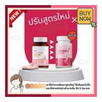 ราคา Toriko Collagen Plus BM Collagen เปลี่ยนแพ็คใหม่ X Tory โทริโกะ คอลลาเจน พลัส กลูต้า ปัญหาผิว หมองคล้ำ ไม่สดใส กระปุก 30แคปซูล ส่งจากบริษัท (17563407961)