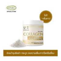 ราคา U II Colla คอลลาเจน ชนิดผง บำรุงกระดูก และข้อ G03296 (17281830173)