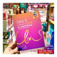 ราคา Uni S ยูนิเอสแอลคาเนทีนอาหารเสริมการควบคุมน้ำหนัก 1 กล่อง 30 แคปซูล (16697470077)