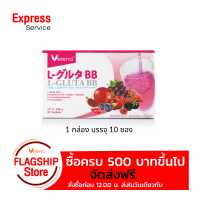 ราคา Verena L Gluta BB 10 ซอง 1 กล่อง (1607624755)