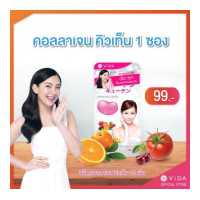 ราคา Vida Collagen Q10 1ซอง 12 เม็ด คอลลาเจน คิวเท็น (643442458)