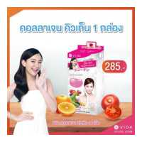 ราคา Vida Collagen Q10 36 เม็ด คอลลาเจน (697134820)