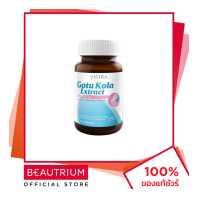 ราคา VISTRA Gotu Kola Extract Plus Zinc ผลิตภัณฑ์เสริมอาหาร 14 capsules BEAUTRIUM บิวเทรี่ยม วิสทร้า (19530450891)