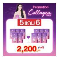 ราคา W COLLAGEN PLUS ดับเบิ้ลยู คอลลาเจน พลัส 1 กล่อง 7 ซอง 1 แถม 1 (16610083418)