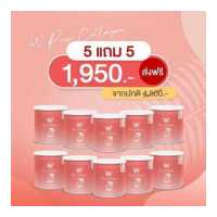 ราคา Wink White Pure Collagen คอลลาเจนเพียว (19114511020)