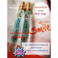 ราคา น้ำหอมการบินไทยมีบาร์โค้ด DKNY แท้100 ขนาด10ml (14551759111)